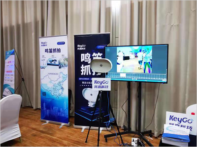 其高科技應邀出席百城會，三城聚焦鳴笛抓拍科技推廣新篇章